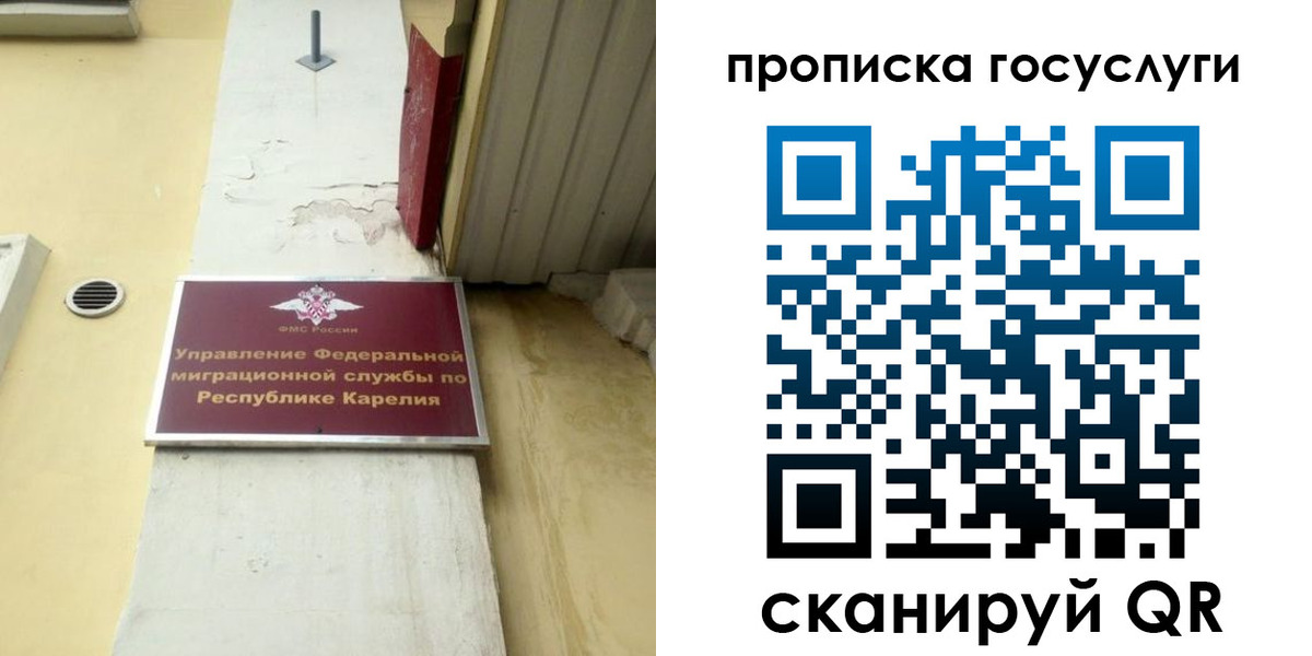 временная регистрация для всех в Нижнекамске