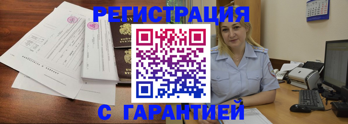 регистрация в Нижнекамске