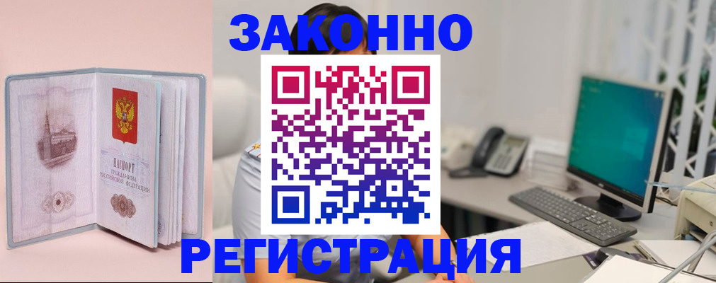 временная регистрация в квартире в Нижнекамске