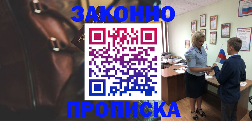 прописка от собственника в Нижнекамске