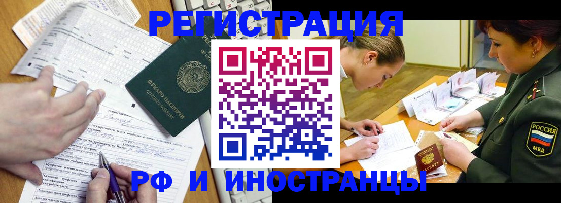 миграционный учет в Нижнекамске