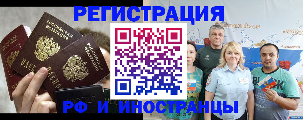 временная прописка в Нижнекамске